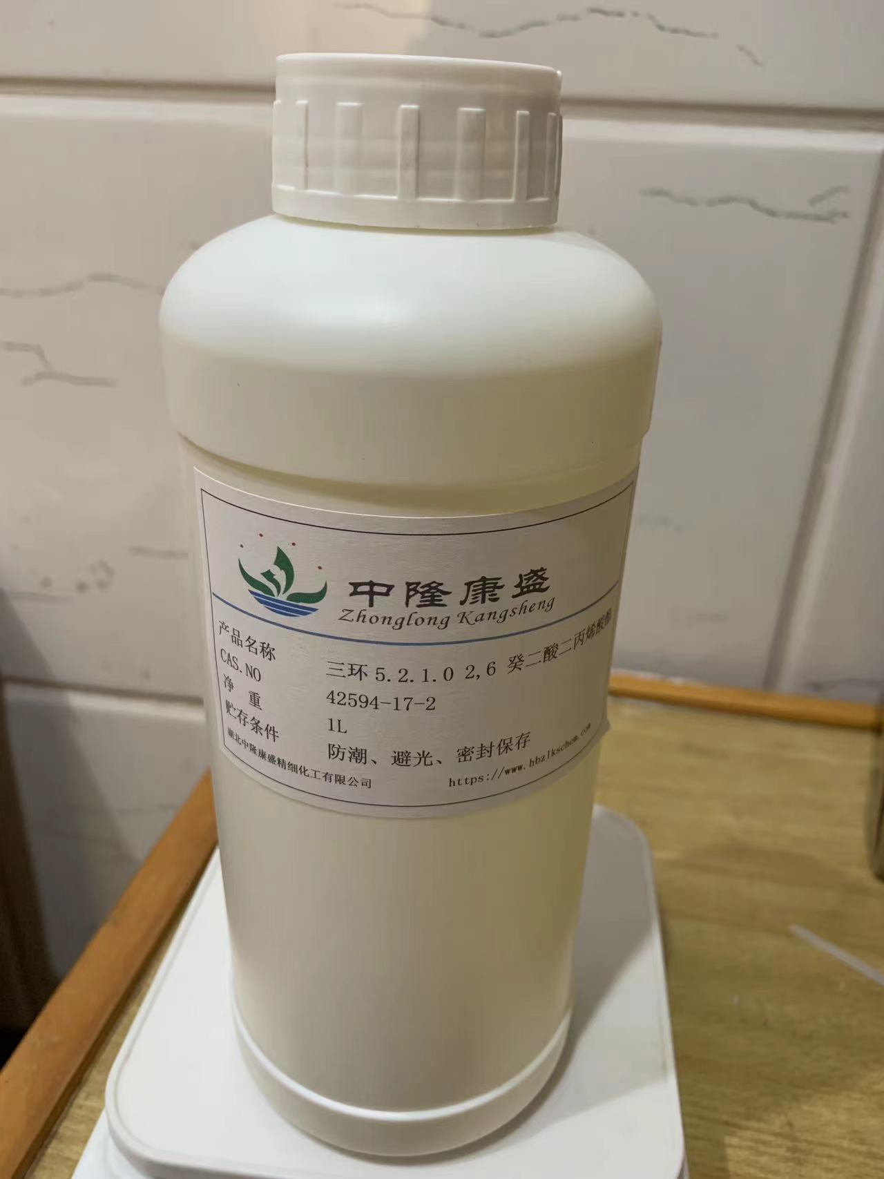 三環(huán)癸烷二甲醇二丙烯酸酯